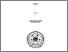 [thumbnail of COVER.pdf]