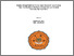 [thumbnail of COVER.pdf]
